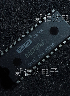 DAC707KP    原码进口芯片 自家现货测试好 【直插DIP28】