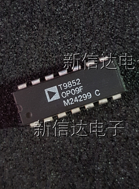 OP09F  原码进口芯片 自家现货测试好【直插DIP14】
