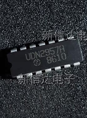 UDN2957A   原码进口芯片  自家现货测试好 【直插DIP14】