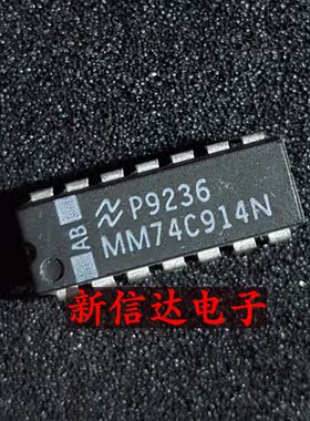 MM74C914N  原码进口IC 自家现货测试好【直插DIP14】