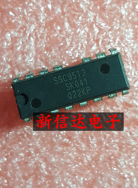 SSC9513    原码进口芯片 现货测试好 【直插DIP15】
