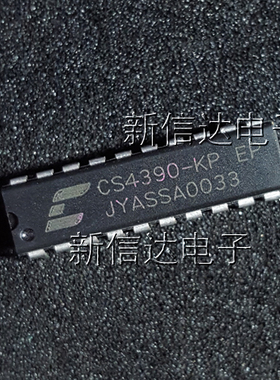 CS4390-KP  原码进口芯片 自家现货测试好 【直插DIP20】