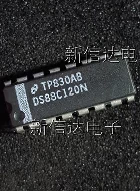 DS88C120N    原码进口芯片  自家现货测试好 【直插DIP16】