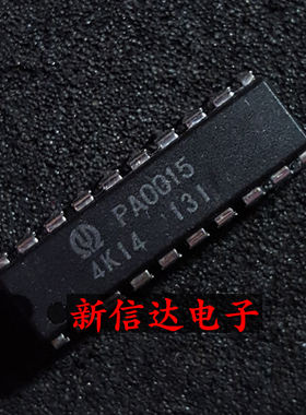 PA0015   原码进口IC 自家现货测试好 【直插DIP20】