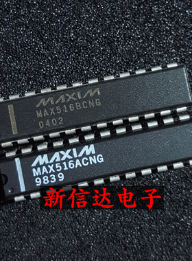 MAX516ACNG/BCNG  原码进口IC 自家现货测试好 【直插DIP24】