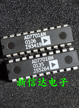 AD7701AN/BN 原码进口芯片 自家现货测试好 【直插DIP20】