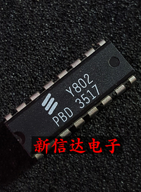 PBD3517  原码进口芯片 自家现货测试好【直插DIP16】
