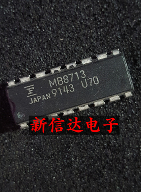 MB8713   原码进口IC 自家现货测试好【直插DIP16】