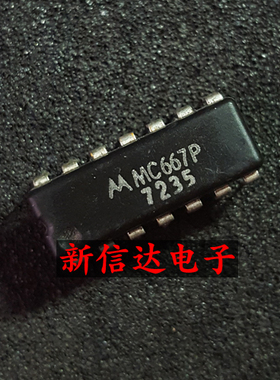 MC667P   原码进口IC  自家现货测试好【直插DIP14】