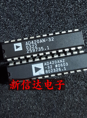AD420AN-32/ANZ-32  原码进口IC 自家现货测试好 【直插DIP24】