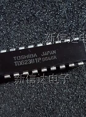TD62381P  原码进口芯片 自家现货测试好 【直插DIP18】