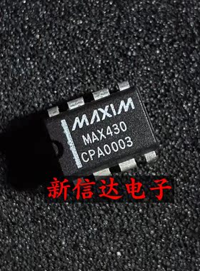 MAX430CPA   原码进口IC 自家现货测试好 【直插DIP8】