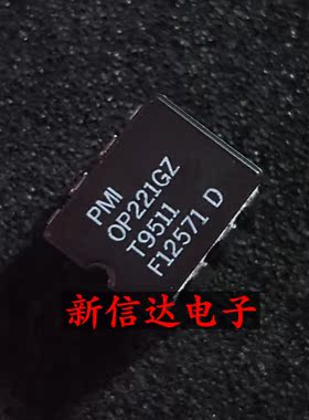 OP221GZ  原码进口IC 自家现货测试好 【陶瓷CDIP8】