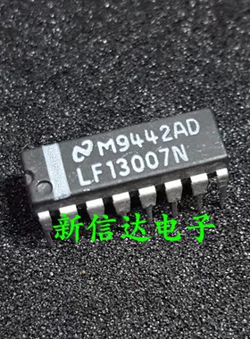 LF13007N   原码进口芯片 自家现货测试好 【直插DIP16】