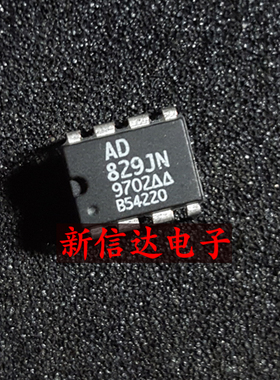 AD829JN  原码进口IC 自家现货测试好【直插DIP8】