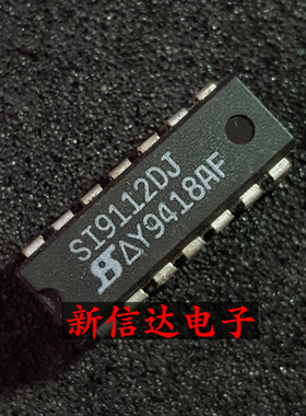 SI9112DJ   原码进口IC 自家现货测试好【直插DIP14】