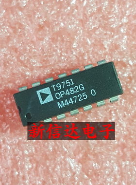 OP482G    原码进口芯片 现货测试好【直插DIP14】