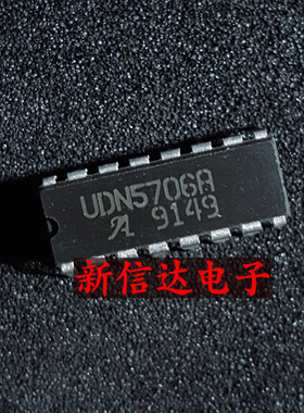 UDN5706A   原码进口IC 自家现货测试好【直插DIP16】