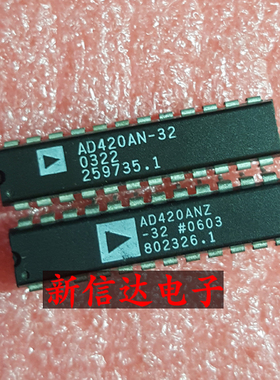 AD420AN-32/ANZ-32   原码进口芯片  现货测试好【直插DIP24】