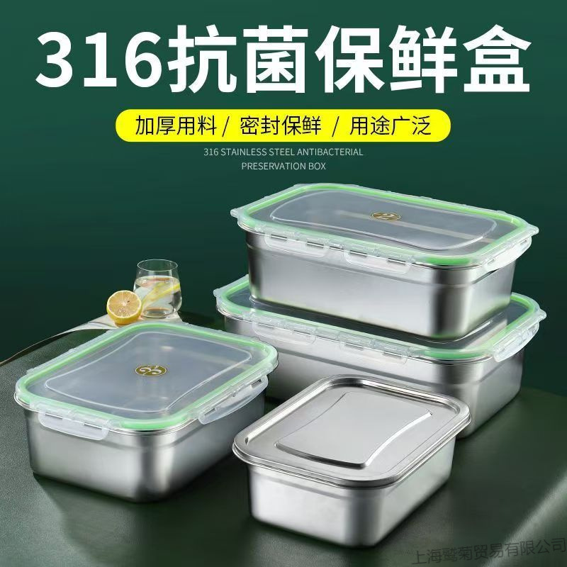 316不锈钢保鲜盒密封盒加厚收纳盒冰箱冷藏储物盒酱料盒商用方盆