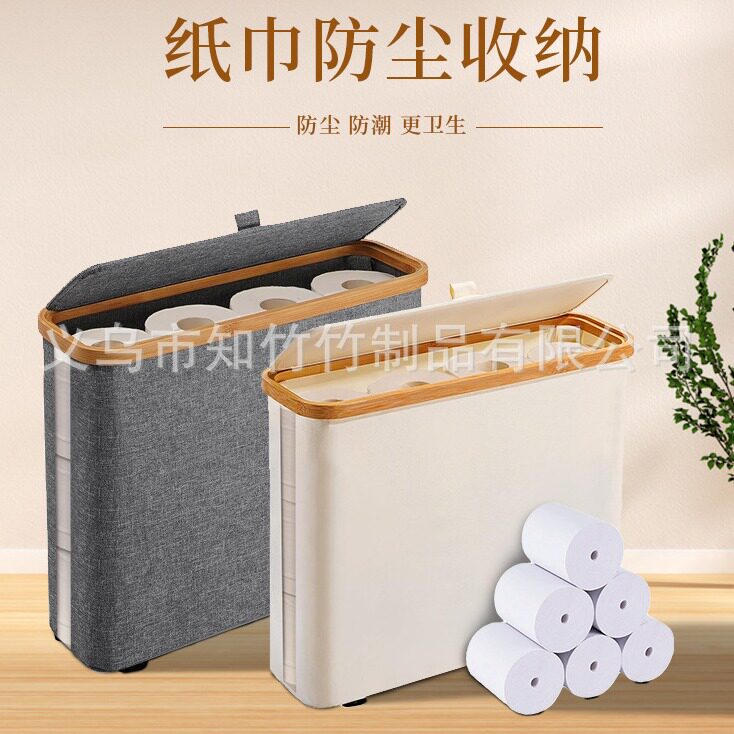 跨境日式可透视卫生纸卷纸收纳篮卷纸杂物厕纸防滑收纳筐带盖