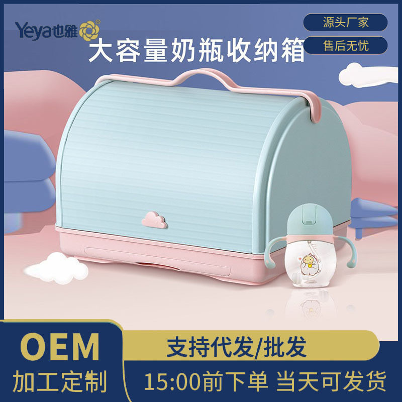 办公桌面收纳大容量奶瓶收纳箱婴儿用品整理箱手提收纳盒蓝色1