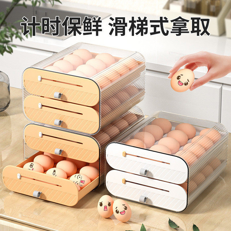 滑梯式PET鸡蛋收纳盒 厨房冰箱抽屉式鸡蛋盒双层计时保险收纳盒