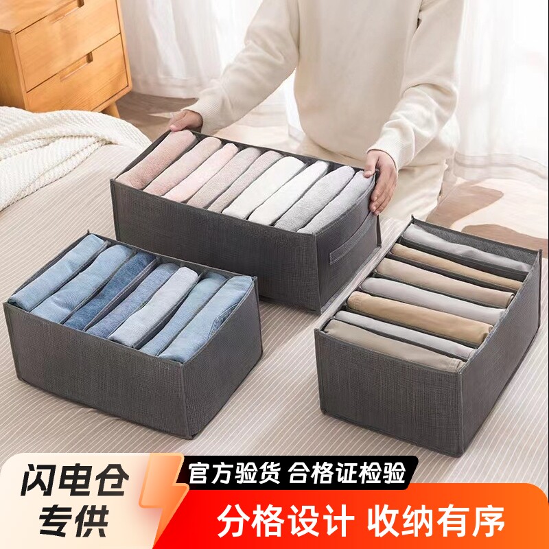 衣柜加厚裤子收纳盒衬衣衣服收纳袋折叠旅行收纳箱内衣收纳箱