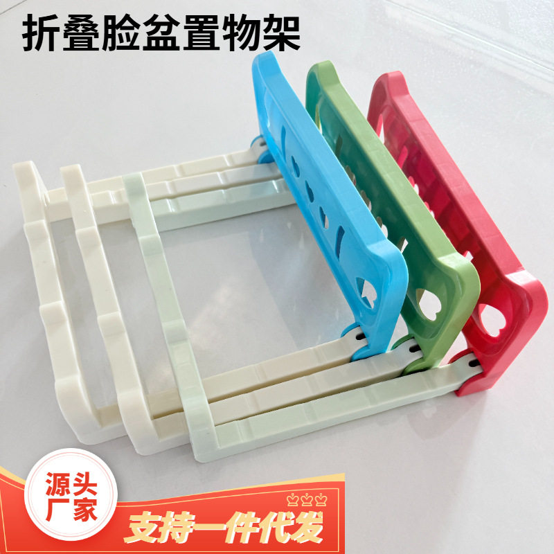 桌面收纳简约风折叠脸盆置物架墙上收纳架家用杂物整理架塑料1