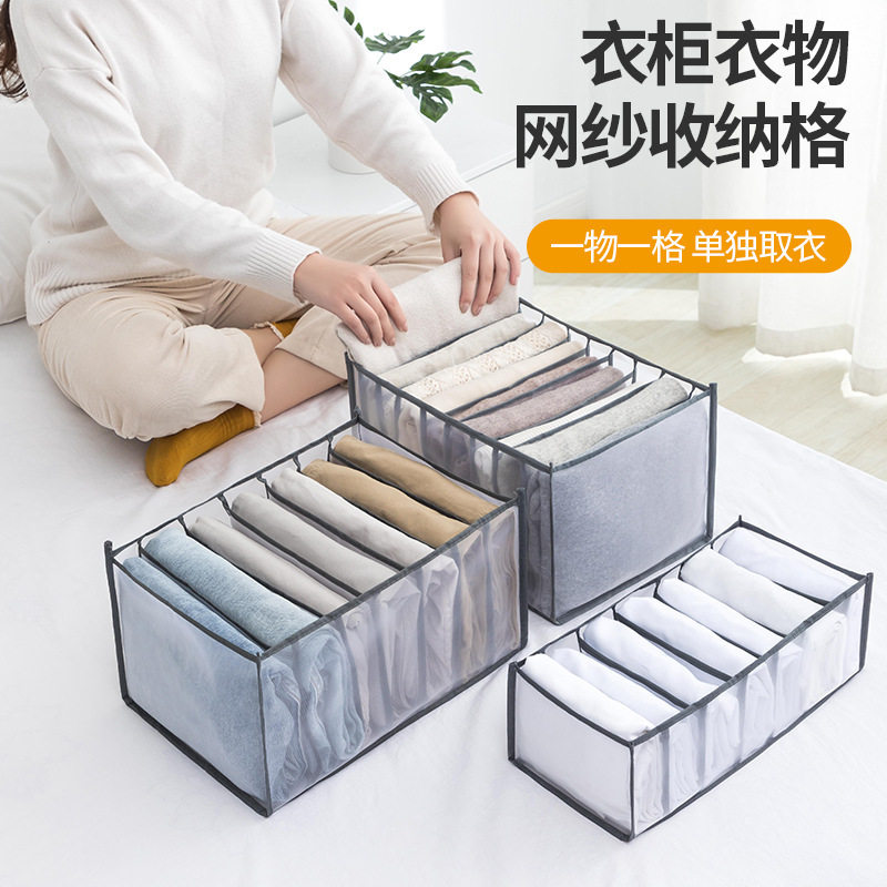 衣柜分格收纳盒网格抽屉式内衣内裤袜子文胸分装盒整理神器1