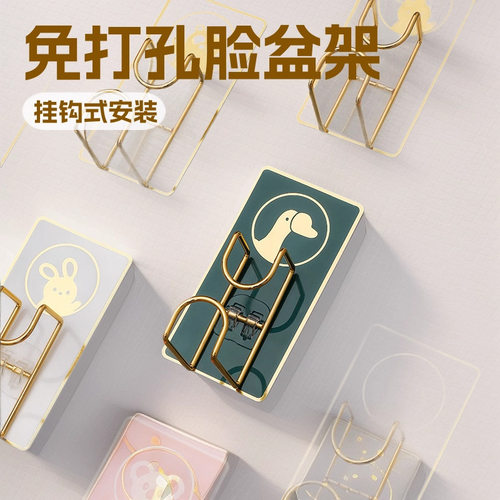 免打孔脸盆架挂钩式浴室收纳架简约金属置物架节省空间壁挂高端1