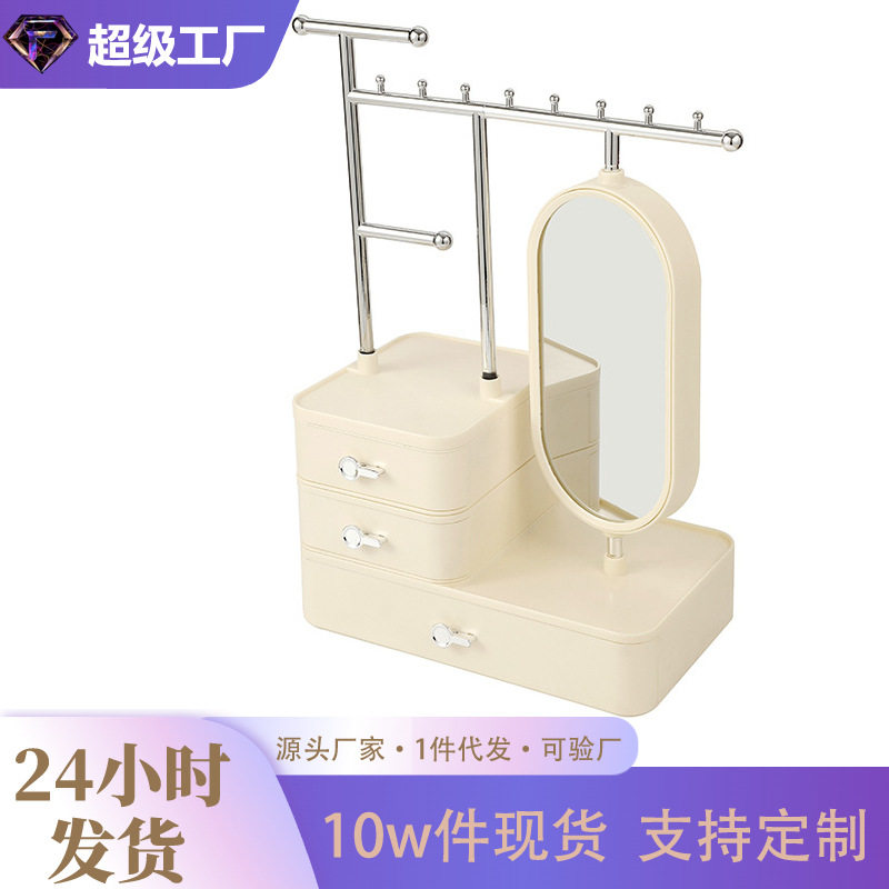 首饰收纳盒耳环饰品架子放耳饰耳钉项链的盒子家用整理收拾