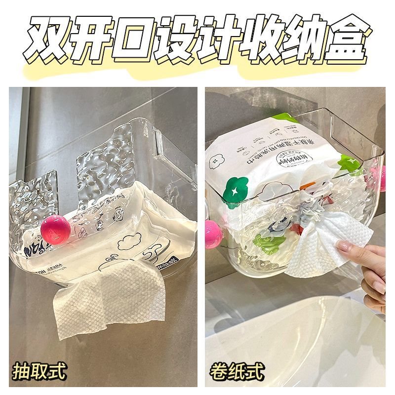 透明波纹洗脸巾收纳盒双开口设计抽取式卷纸式大号小号组合装1