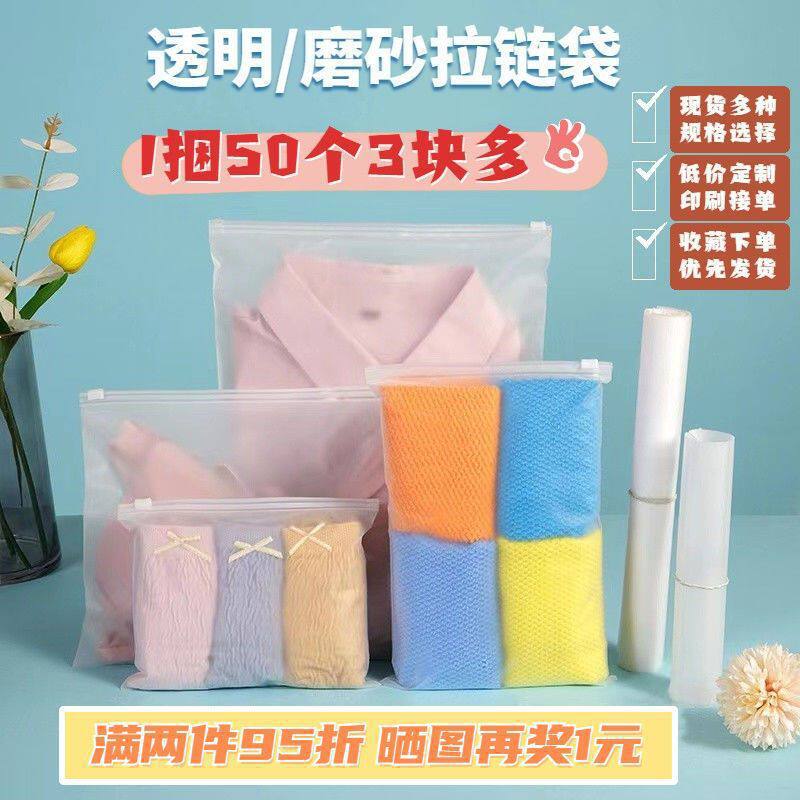 透明磨砂拉链袋服装包装袋自封袋衣服内衣被子收纳袋行李袋