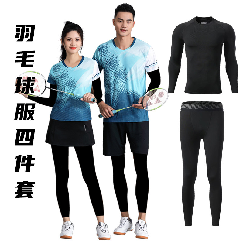 速干秋冬羽毛球服四件套紧身衣长袖男款女款吸湿排汗训练队服定制