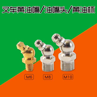 叉车配件转向节主销连杆销黄油嘴 M6 M10 杭叉合力龙工台励福TCM