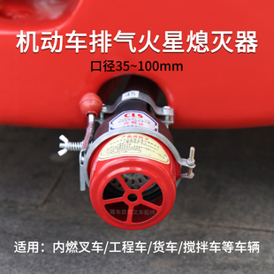 叉车防火罩阻火器防火帽阻火器机动车排气火星熄灭器杭叉合力加长