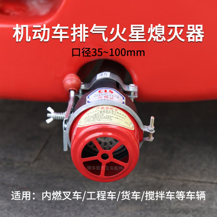 叉车防火罩阻火器防火帽阻火器机动车排气火星熄灭器杭叉合力加长