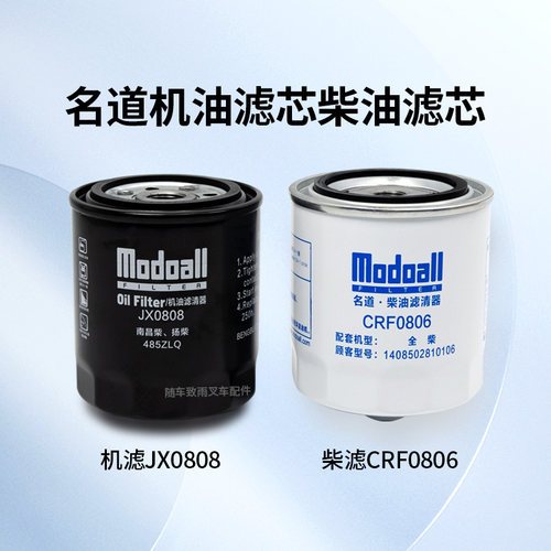 名道机油滤芯柴油滤芯