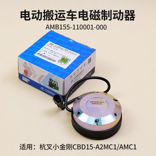 电动搬运车车刹车盘JD0624V