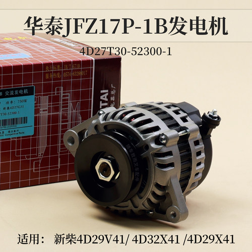新柴4D29V41杭叉A30发电机