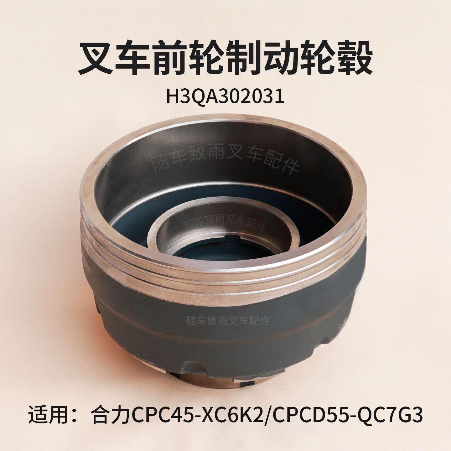 合力加宽整体式制动鼓4.5T