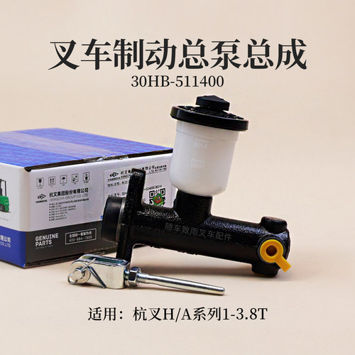 杭叉30HB35HBA30刹车泵3T