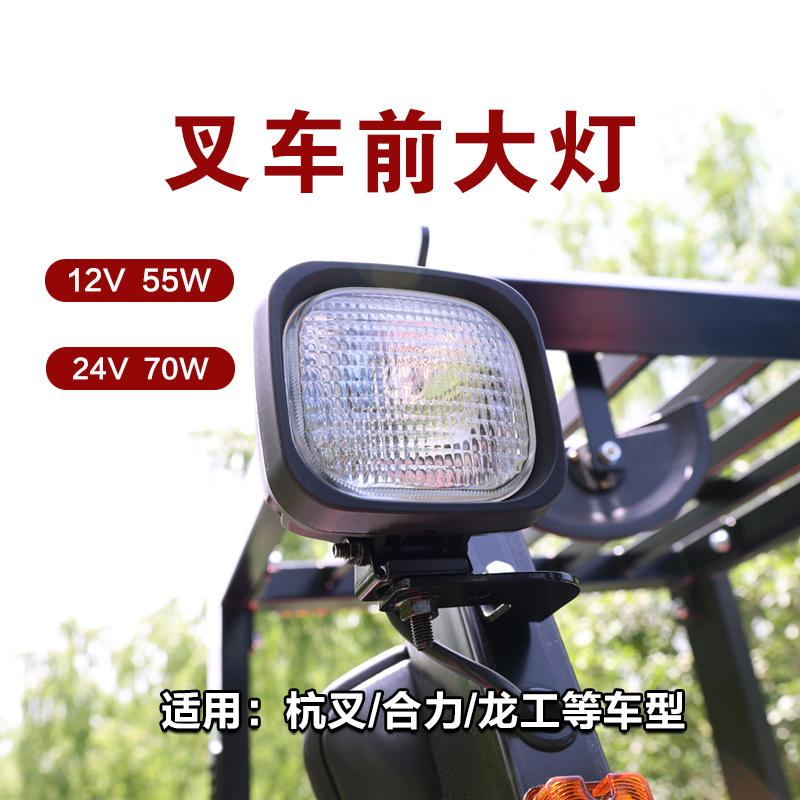 叉车H3大灯 12V 24V 佛山灯泡 LED 照明灯  适用合力杭叉柳工龙工