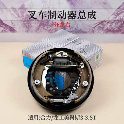 合力TCM美科斯33.5T制动器