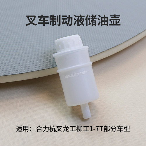 刹车油壶制动油杯合力