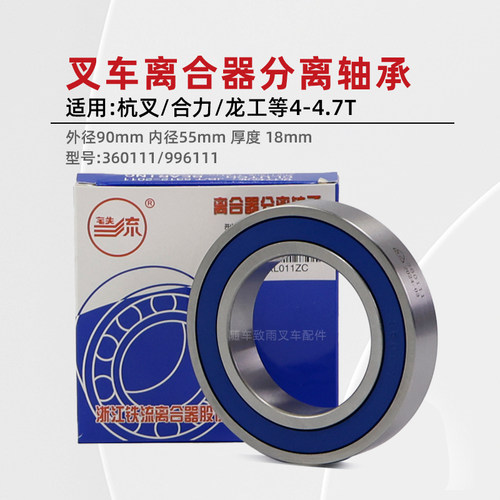 铁流分离轴承360111996111