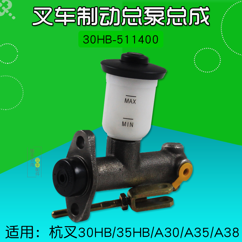 杭叉30HB35HBA30刹车泵