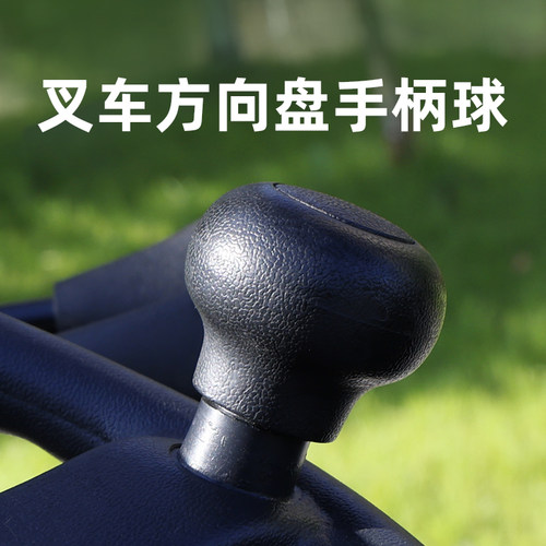 杭叉合力台励福柳工方向盘手柄球