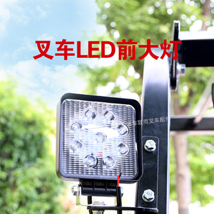 9珠16珠 白光12V LED灯 叉车前大灯 48V杭叉合力工程车挖机照明灯